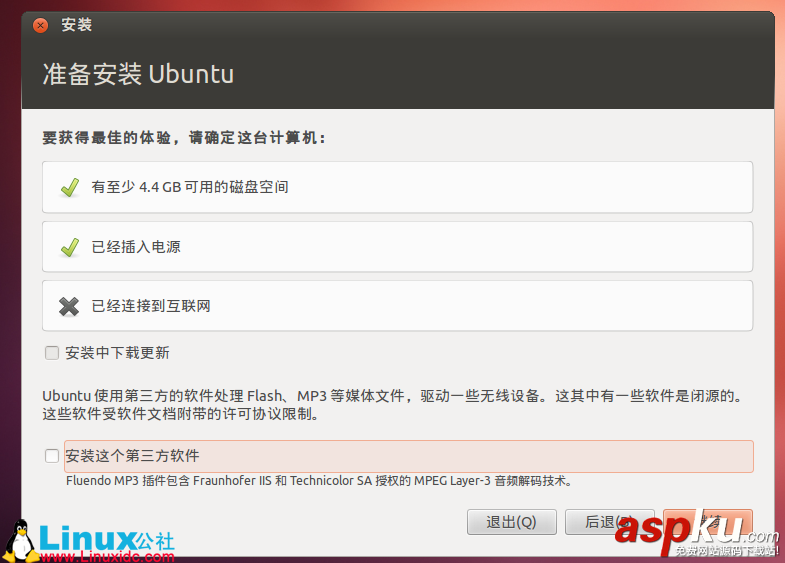 VirtualBox安裝ubuntu,虛擬機中安裝ubuntu,ubuntu安裝VirtualBox虛擬機