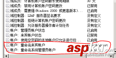 win2008 R2 WEB 服務器安全設置指南之組策略與用戶設置 win2008r2,組策略,服務器安全設置