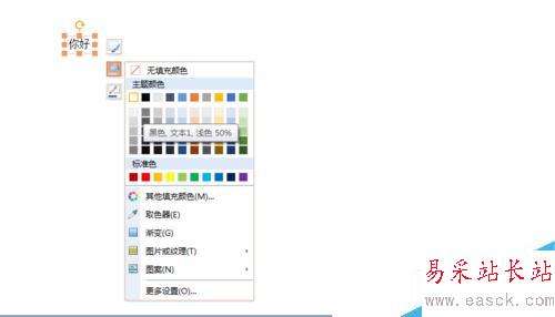 ppt文字如何設(shè)置邊框