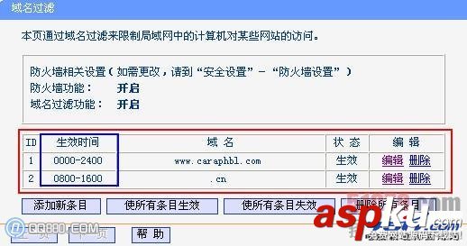 TP-link路由器防火墻設(shè)置