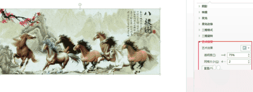 ppt圖片制作十字繡效果？