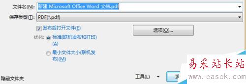 如何將多頁PPT保存成一頁PDF
