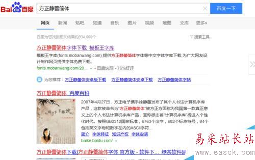 如何給PPT增加特殊新字體?