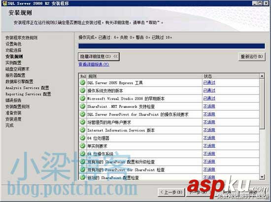 WEB環境配置,sql2008,win2008R2