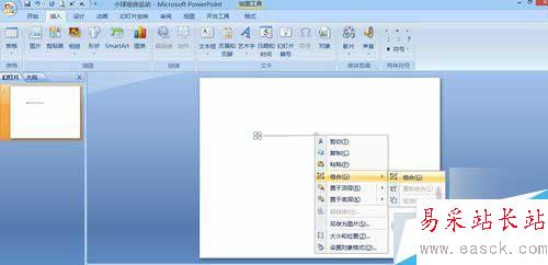 用PPT制作小球組合運動圖案