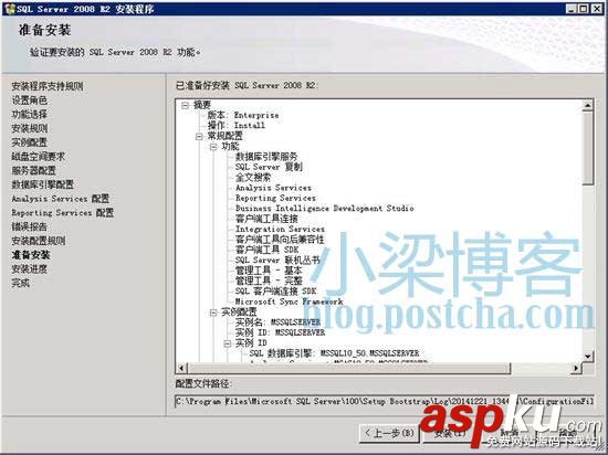 WEB環境配置,sql2008,win2008R2