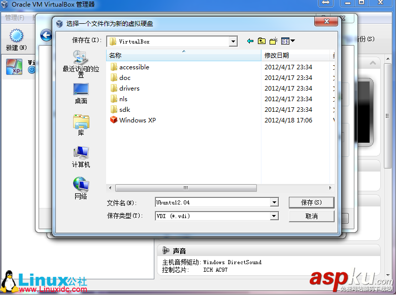 VirtualBox安裝ubuntu,虛擬機中安裝ubuntu,ubuntu安裝VirtualBox虛擬機