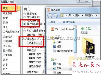 WPS Office小技巧 三步制作精美信紙