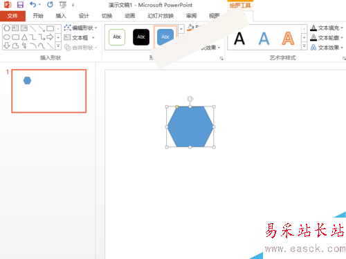PPT幻燈片怎么制作蜂窩狀拼圖