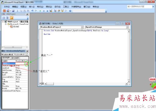 如何在2007版PPT中插入帶進(jìn)度條的視頻