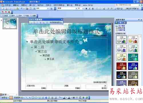 怎樣用PowerPoint自己制作設(shè)計(jì)模板