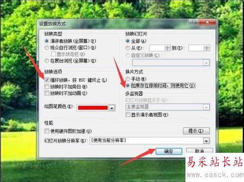 怎樣讓PPT圖片永不停止的循環(huán)播放？