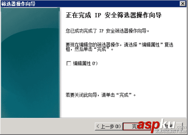 Windows Server 2008 R2通過IP安全策略阻止某個IP訪問的設置方法 win2008,ip安全策略,win2008r2