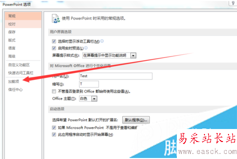 打開電腦中的PPT演示文稿出現錯誤、亂碼等異常的解決方法4
