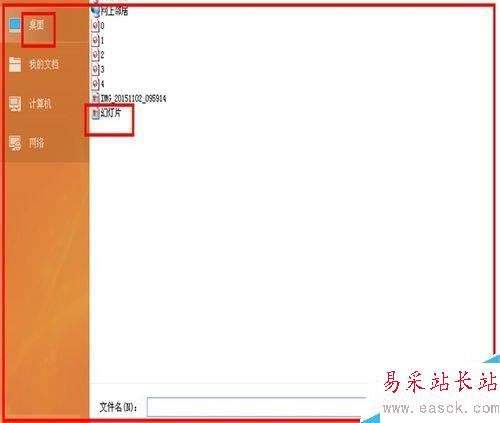 如何把自己喜歡的圖片設置成PPT背景