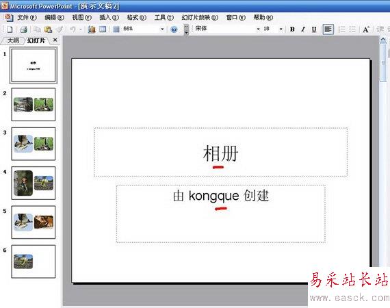 設(shè)置相冊(cè)名稱