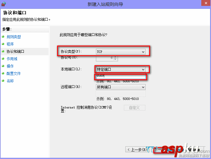 遠程桌面,端口修改