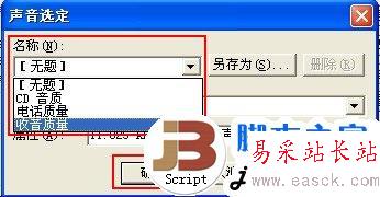 為ppt錄制旁白，讓演示更生動