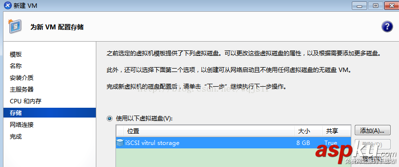 在具有共享存儲的xen Server上實現共享VM的啟動方法 citrix,xen,server,Server共享存儲,server安裝