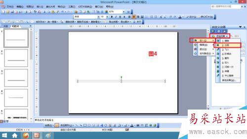 怎樣用ppt做出loading的效果?
