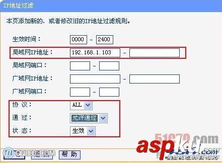 TP-link路由器防火墻設(shè)置