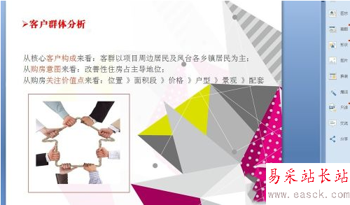 ppt美化大師怎么樣？好用嗎？ppt美化大師使用教程