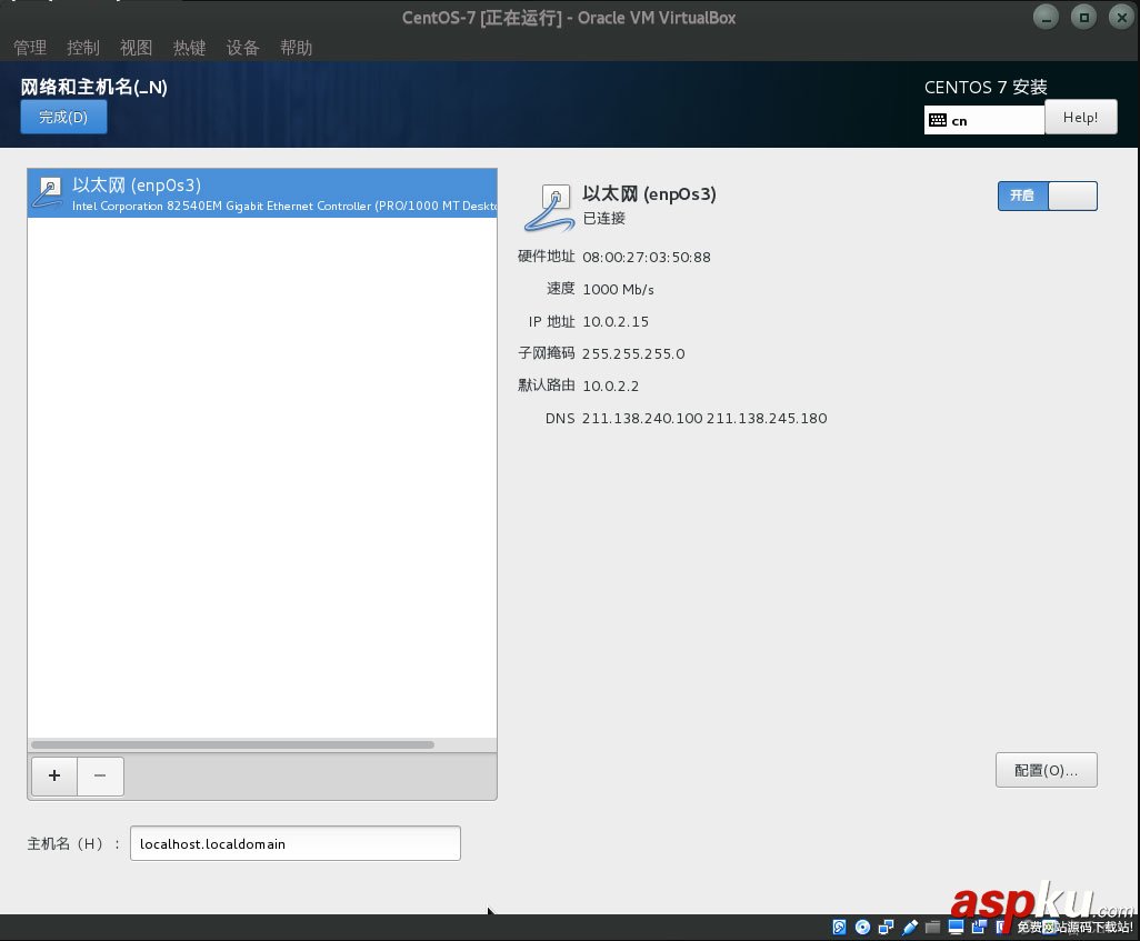 在virtualbox中安裝CentOS7圖文教程 虛擬機安裝centos,虛擬機安裝centos7,virtualbox安裝CentOS7