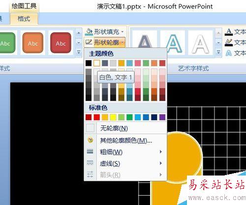 PPT課件元素制作——比較圖形
