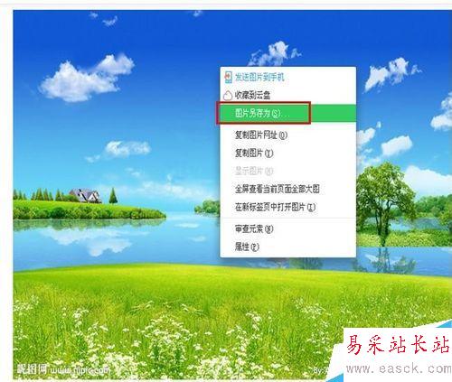 如何把自己喜歡的圖片設置成PPT背景