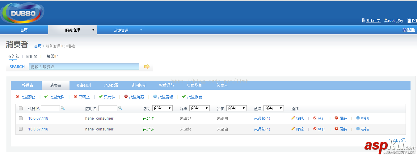 dubbo 管理控制臺安裝和使用詳解 dubbo管理控制臺安裝和使用,dubbo,安裝教程,dubbo管理控制臺
