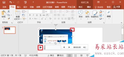 PPT2016怎么錄制屏幕視頻，保存錄制視頻