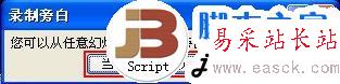 為ppt錄制旁白，讓演示更生動