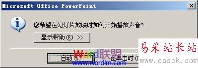 單擊“自動”