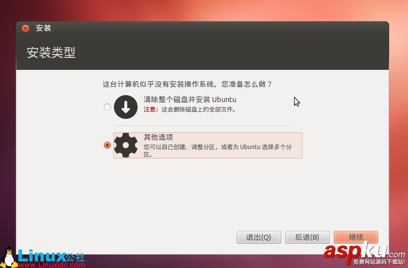 VirtualBox安裝ubuntu,虛擬機中安裝ubuntu,ubuntu安裝VirtualBox虛擬機