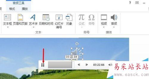 POWERPINT中如何實(shí)現(xiàn)音頻的淡入淡出效果？