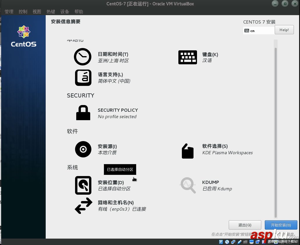 在virtualbox中安裝CentOS7圖文教程 虛擬機安裝centos,虛擬機安裝centos7,virtualbox安裝CentOS7