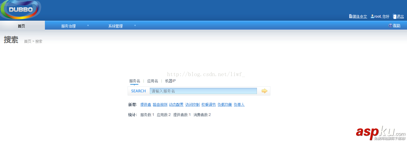 dubbo 管理控制臺安裝和使用詳解 dubbo管理控制臺安裝和使用,dubbo,安裝教程,dubbo管理控制臺