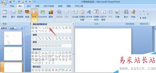 用PPT制作小球組合運動圖案