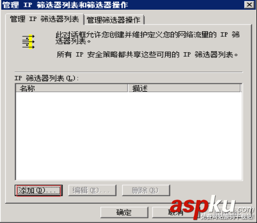 Windows Server 2008 R2通過IP安全策略阻止某個IP訪問的設置方法 win2008,ip安全策略,win2008r2