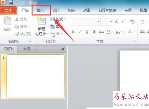 利用PPT做出棱錐圖的詳細操作方法介紹