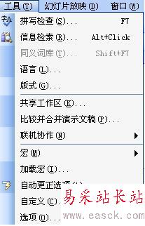 用宏實現(xiàn)PPT倒計時