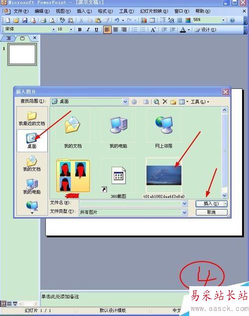 PPT怎樣插入動態(tài)圖？