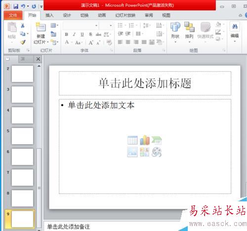 如何在ppt中快速插入多張圖片