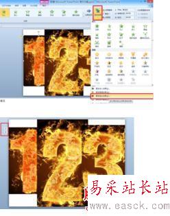 PPT如何給多張圖片添加消失效果的圖文教程