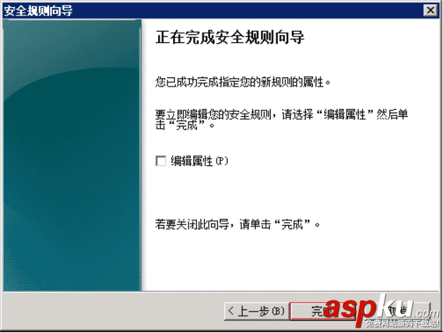Windows Server 2008 R2通過IP安全策略阻止某個IP訪問的設置方法 win2008,ip安全策略,win2008r2