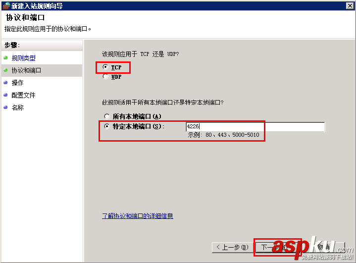 通過(guò)軟件修改Win2008默認(rèn)遠(yuǎn)程桌面連接端口3389 Win2008,遠(yuǎn)程桌面