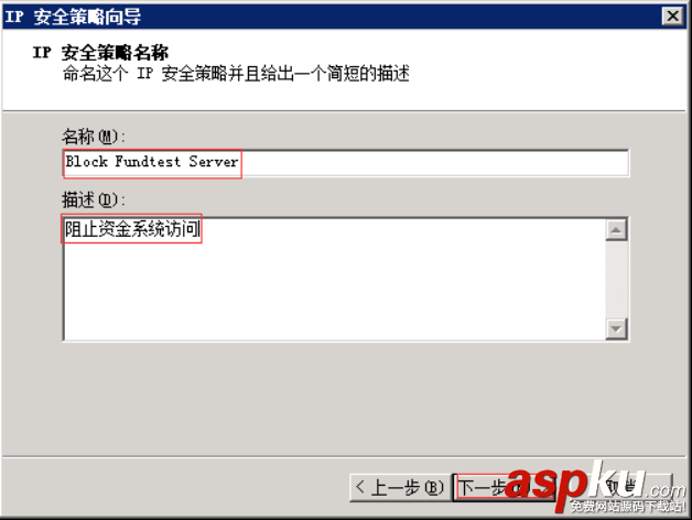 Windows Server 2008 R2通過IP安全策略阻止某個IP訪問的設置方法 win2008,ip安全策略,win2008r2