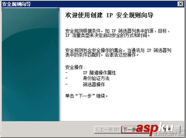 Windows Server 2008 R2通過IP安全策略阻止某個IP訪問的設置方法 win2008,ip安全策略,win2008r2
