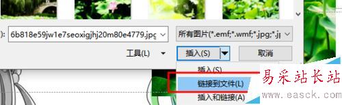 PowerPoint插入的圖片能夠響應源圖片文件的修改