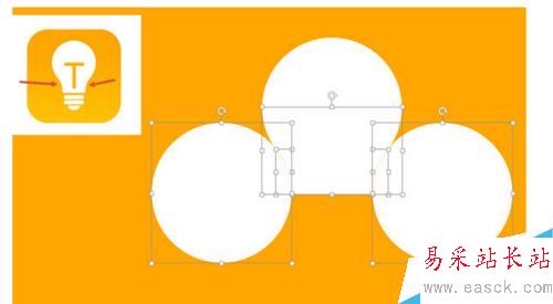 如何在PPT中繪制一個燈泡圖標?